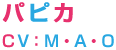 パピカ（CV：M・A・O）